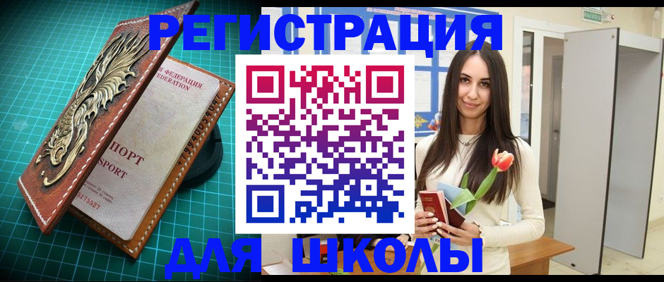 временная регистрация 2025 в Енисейске
