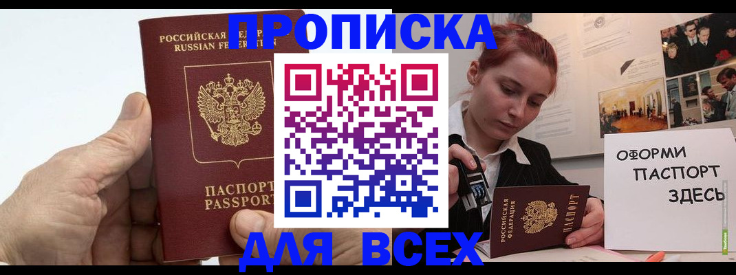 временная регистрация 2025 в Енисейске