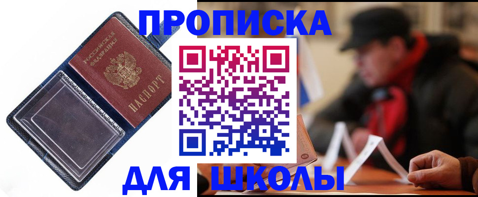 временная регистрация в Енисейске