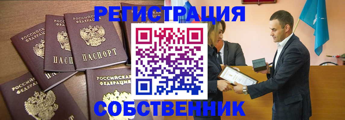 прописка для военкомата в Енисейске
